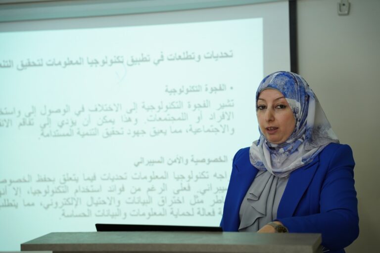 “ندوة علمية تبحث دور تكنولوجيا المعلومات والاتصالات في تحقيق أهداف التنمية المستدامة “